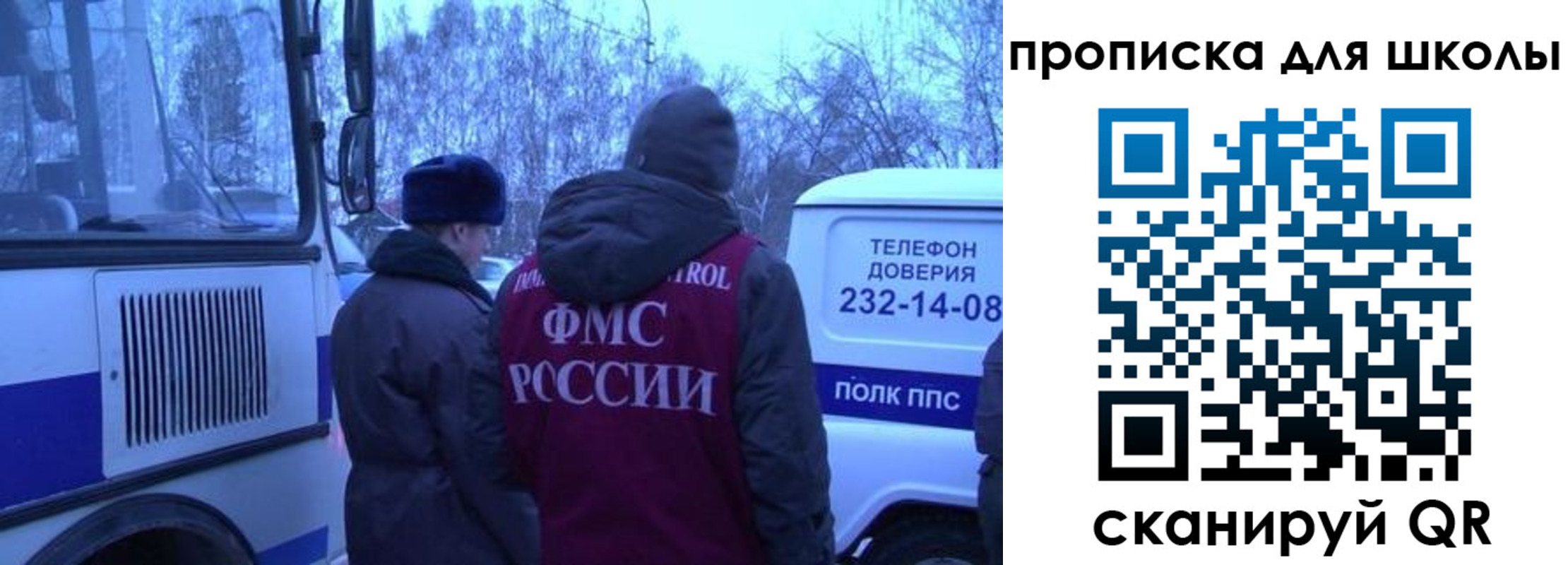 прописка 2025 в Чулыме