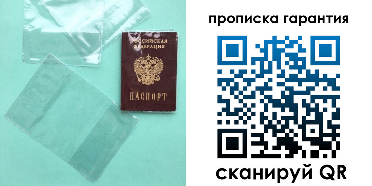 прописка иностранных граждан в Чулыме