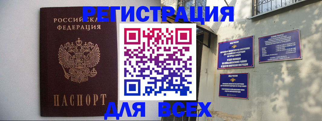 прописка для военкомата в Чулыме