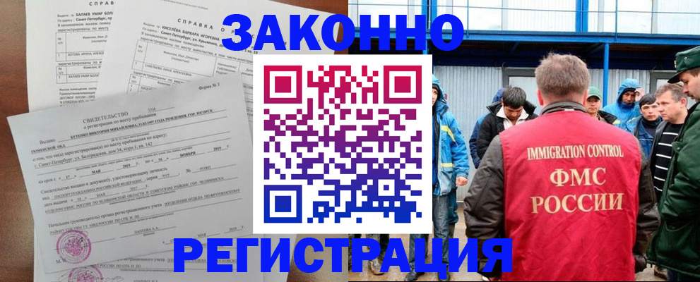 временная регистрация в квартире в Чулыме