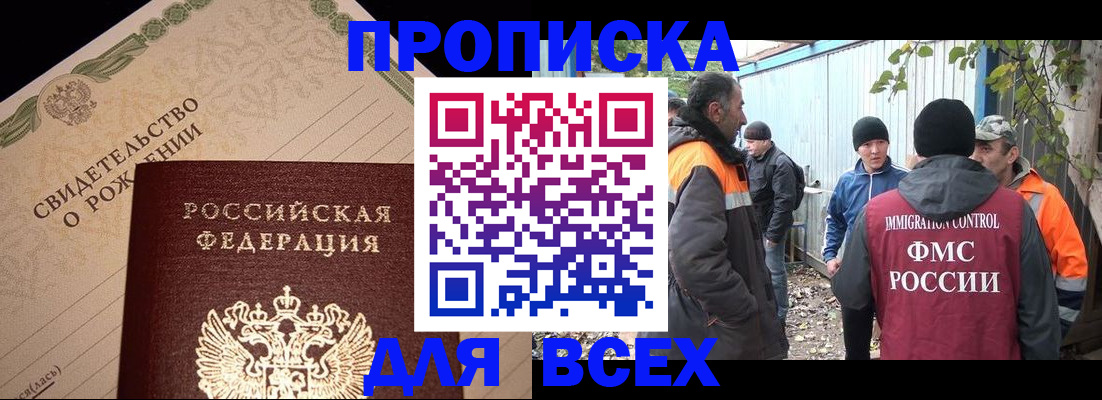 регистрация в Чулыме