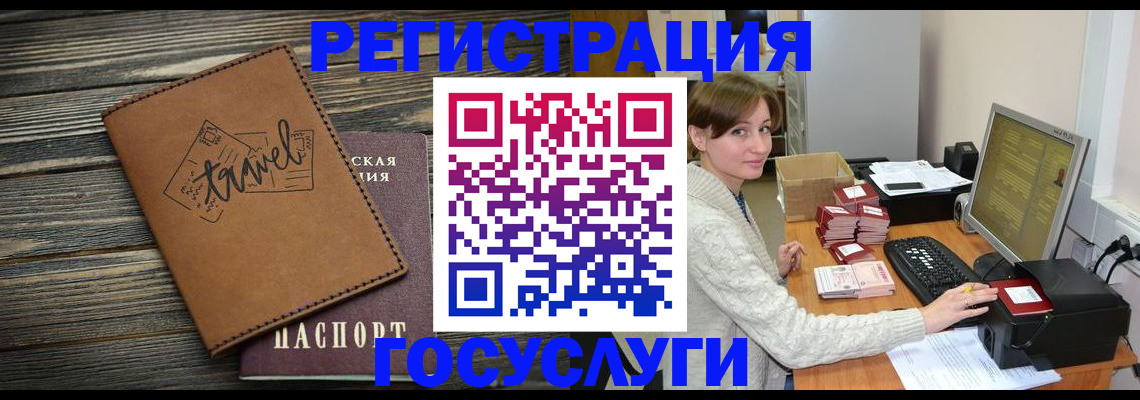 прописка ребенка в Чулыме