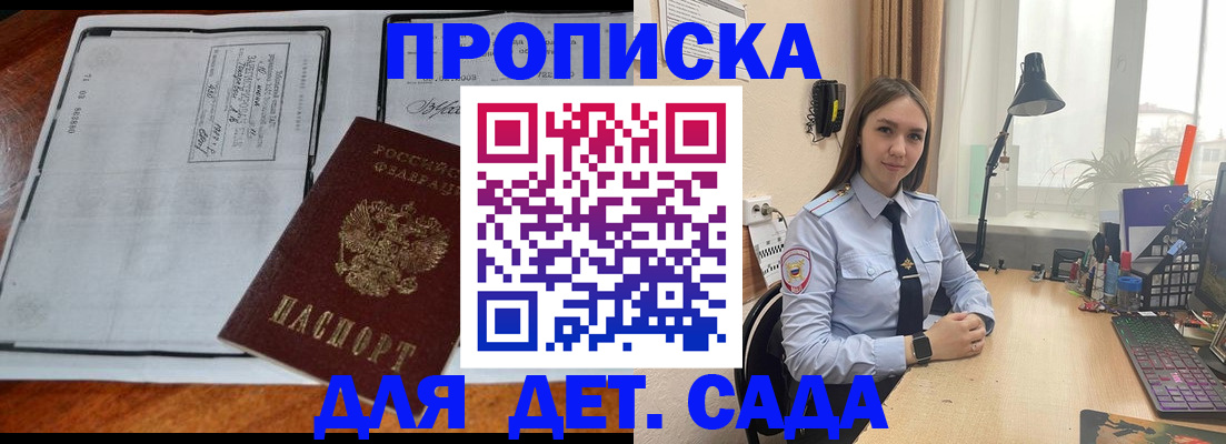 прописка для школы в Чулыме